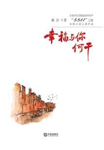 What Does Happiness Have to Do with You?