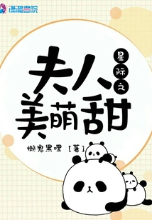 The Lady of the Stars is Cute and Sweet