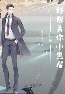 Get Dressed Quickly, I Want to Lock You in a Dark Room