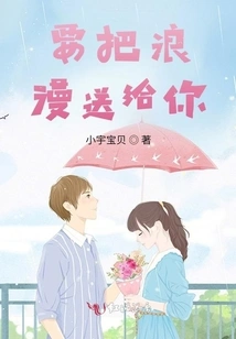 I Want to Give You Romance