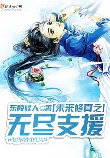 Endless Support for Future Cultivation