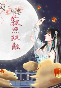 Silence and Illumination