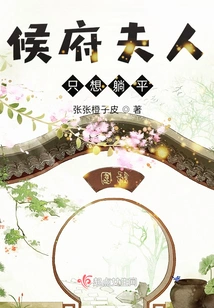 Madam Houfu Just Wants to Lie Down