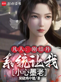 Mortal: I Just Formed a Pill, and the System Told Me to Be Careful About Mr. Mo