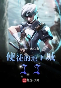 Apostle's Dungeon Ii