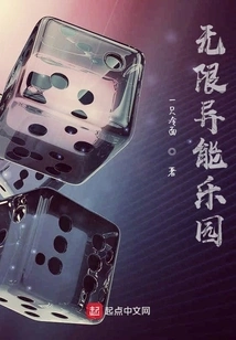 Infinite Super Amusement Park