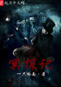 Exploring the Underworld