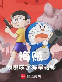 Pirate: I Became a Navy Marshal Because I Was Lazy