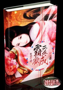 The General's Domineering Love