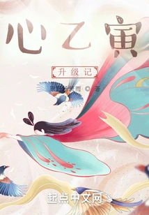 Xin Yiyin Upgrade Story