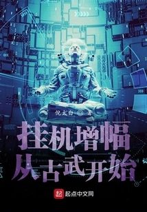 The Idle Increase Starts from Guwu