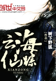 The Wizard of Clouds