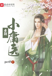 Qin Dynasty Little Quack Doctor