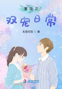 The Daily Life of Reborn Twin Pets