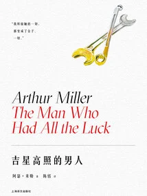 A Man with Great Fortune (arthur Miller Series)