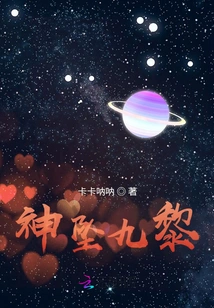 God Falls into Jiuli