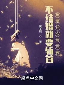 Beheading If You Don't Get Married? What Kind of Bird World is This?