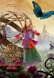 Alice in Wonderland 2: Alice Through the Looking Glass (bilingual Reading of Disney Movies)
