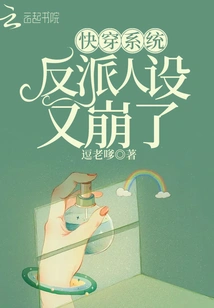 The Villain Character of the Quick Travel System Collapsed Again