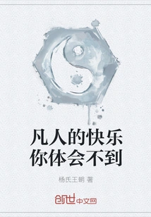 You Can't Experience the Happiness of Mortals