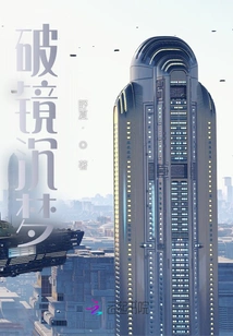 Broken Mirror and Deep Dream