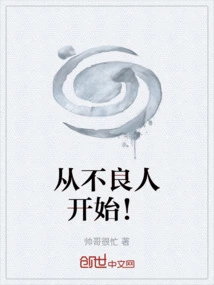 Start with the Bad Guys!