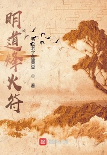 Ming Dao Beacon Talisman