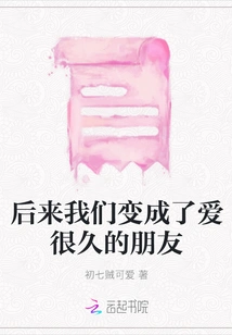 Later We Became Friends Who Have Been in Love for a Long Time