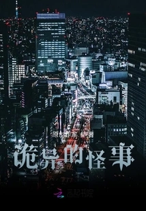 Weird and Strange Things