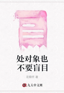 Don't Be Blind When Dealing with People