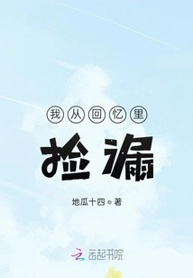 I Picked it up from My Memories