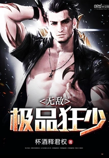 Invincible Top Mad Young Man