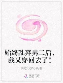 After Abandoning the Male Lead All the Time, I Put it Back on Again!