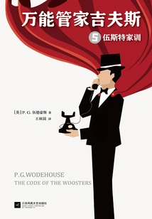 Jeeves the Almighty Butler 5: Worcester Family Training