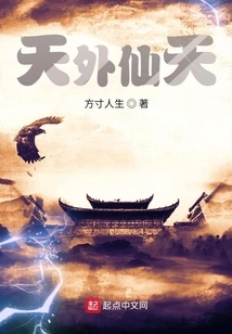 Heaven Beyond Heaven