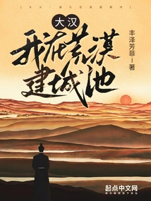 Big Man: I Build a City in the Desert