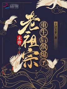 The Ancestor of the Last Days Exploded after Being Reborn!