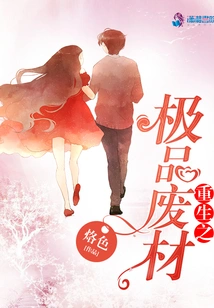 Rebirth of the Best Waste Material