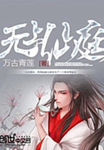 Supreme Immortal Court