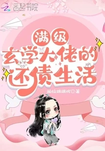 The Debt-paying Life of a Max-level Metaphysic Master