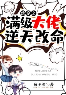 Quick Travel: the Max-level Boss Changes His Destiny Against the Will of Heaven