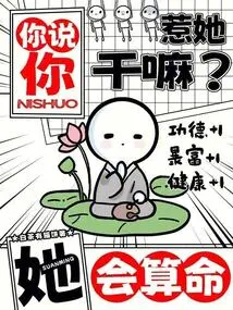 Why Did You Say You Messed with Her? She Can Tell Fortunes!