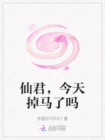 Fairy Lord, Have You Lost Your Horse Today?