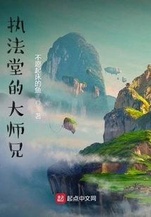 The Senior Brother of the Law Enforcement Hall