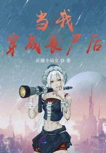 When I Dress as a Zombie