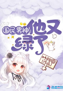 The National Male God is Green Again