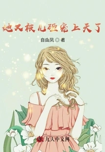 She Was Pampered by Her Son Again