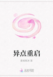 Restart at a Different Point