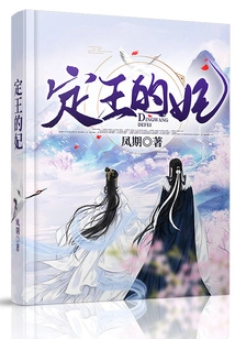 Prince Ding's Concubine