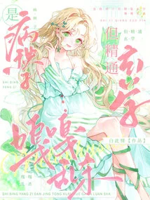 He is a Sick Man but He is Proficient in Metaphysics. He Kills Indiscriminately